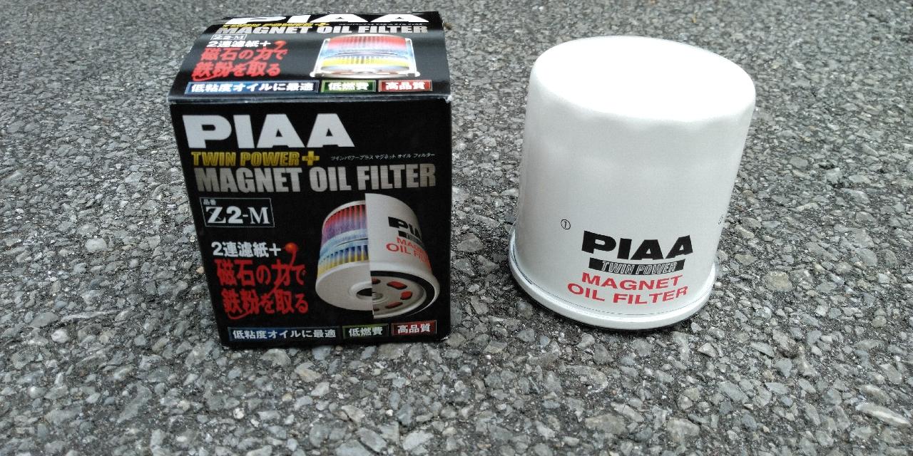 PIAA TWIN POWER+ マグネットオイルフィルター のパーツレビュー