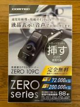 COMTEC 高感度GPSレシーバー ZERO 109C