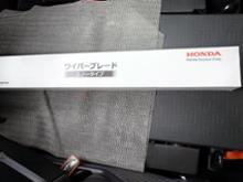 ワイパーブレード（スノータイプ） ホンダ(純正)(ホンダジュン