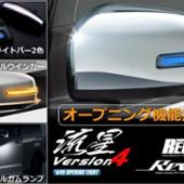 エル・シー REIZ 流星Version4