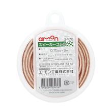 Amazon.co.jp: 【Amazon.co.jp限定】エーモン(amon) 音楽計画