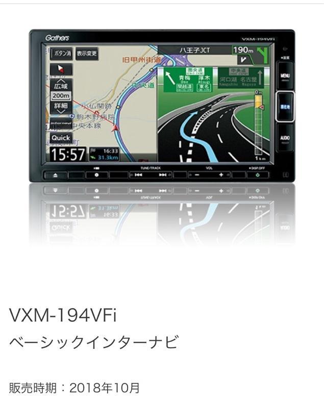 ホンダ 純正ナビ Gathersギャザズ VXM-194VFi(JVC KENWOOD製/7