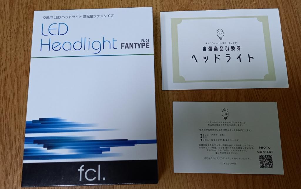 fcl. fcl. ファン付 LED ヘッドライト フォグランプ (H4 H7 H8 H9 H11 H16 HIR2 HB3 HB4)