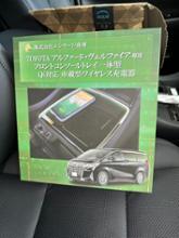 TOYOTA アルファード・ヴェルファイア30系専用 QI充電対応