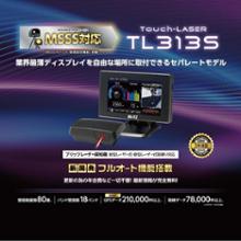 Touch-LASER TL313S