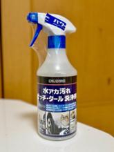 cruzard 水アカ汚れ ピッチ・タール 洗浄剤 500mlに関する情報 cruzard 水アカ汚れ ピッチ・タール 洗浄剤 500mlに関する情報