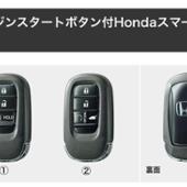 リモコンエンジンスターター ホンダ(純正)(ホンダジュンセイ)の