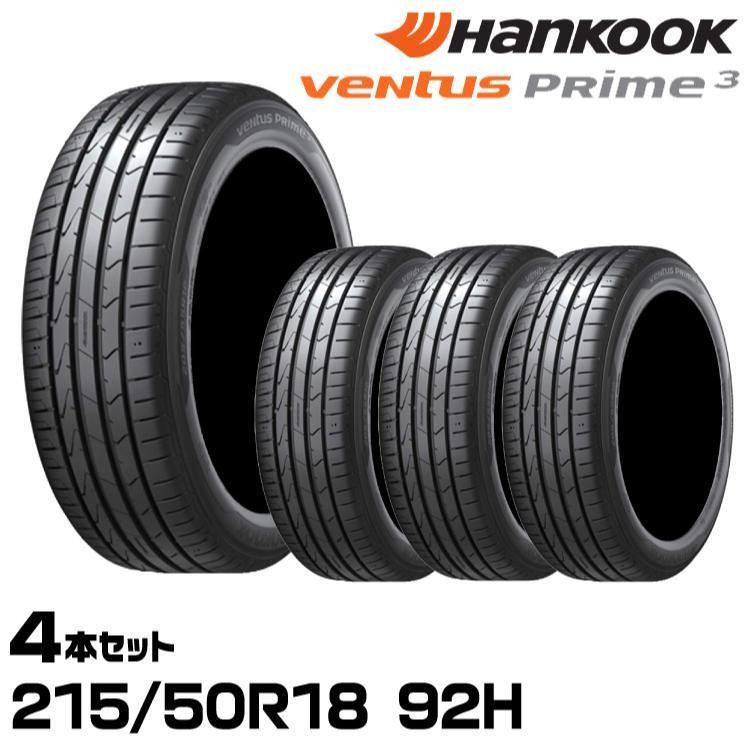 HANKOOK Ventus Prime3 のパーツレビュー | エクシーガ(ゆーさん