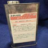 EPOCH 純アセトン