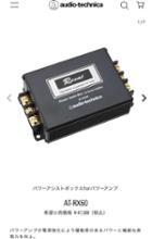 AT-RX60｜車載関連製品：Rexat（レグザット）｜オーディオテクニカ