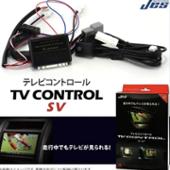 楽天市場】JES(日本電機サービス) TV コントロール スズキ