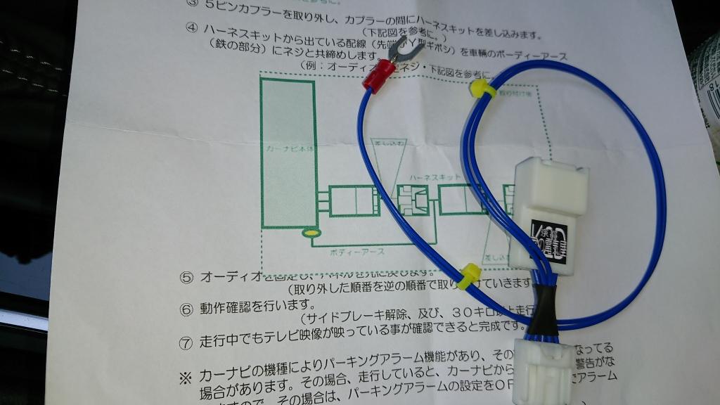 不明 スバルディーラーオプションナビ用テレビナビキャンセラー のパーツレビュー フォレスター ハイブリッド じだ みんカラ