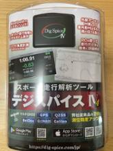 DigSpice デジスパイス4(DigSpice4) 超小型GPSデータロガー