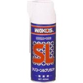 SL / シリコーンルプリカント WAKO'S(ワコーズ)のケミカル系