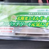 Amazon | メルテック 車用 ソーラーバッテリーチャージャー 太陽