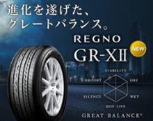 REGNO GR-XⅡ 205/60R16 BRIDGESTONE(ブリヂストン)のタイヤの