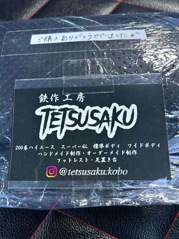 TETSUSAKU工房 オリジナルオーダーメイドフットレスト のパーツ