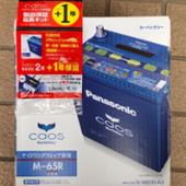 Panasonic Blue Battery caos N-M65R/A3