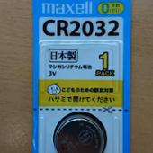 maxell マンガンリチウム電池