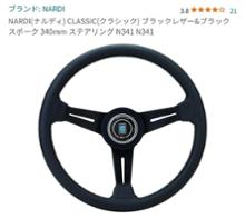 ナルディ ステアリング33パイ補修品 おまけ l700 ボス等ジャンク