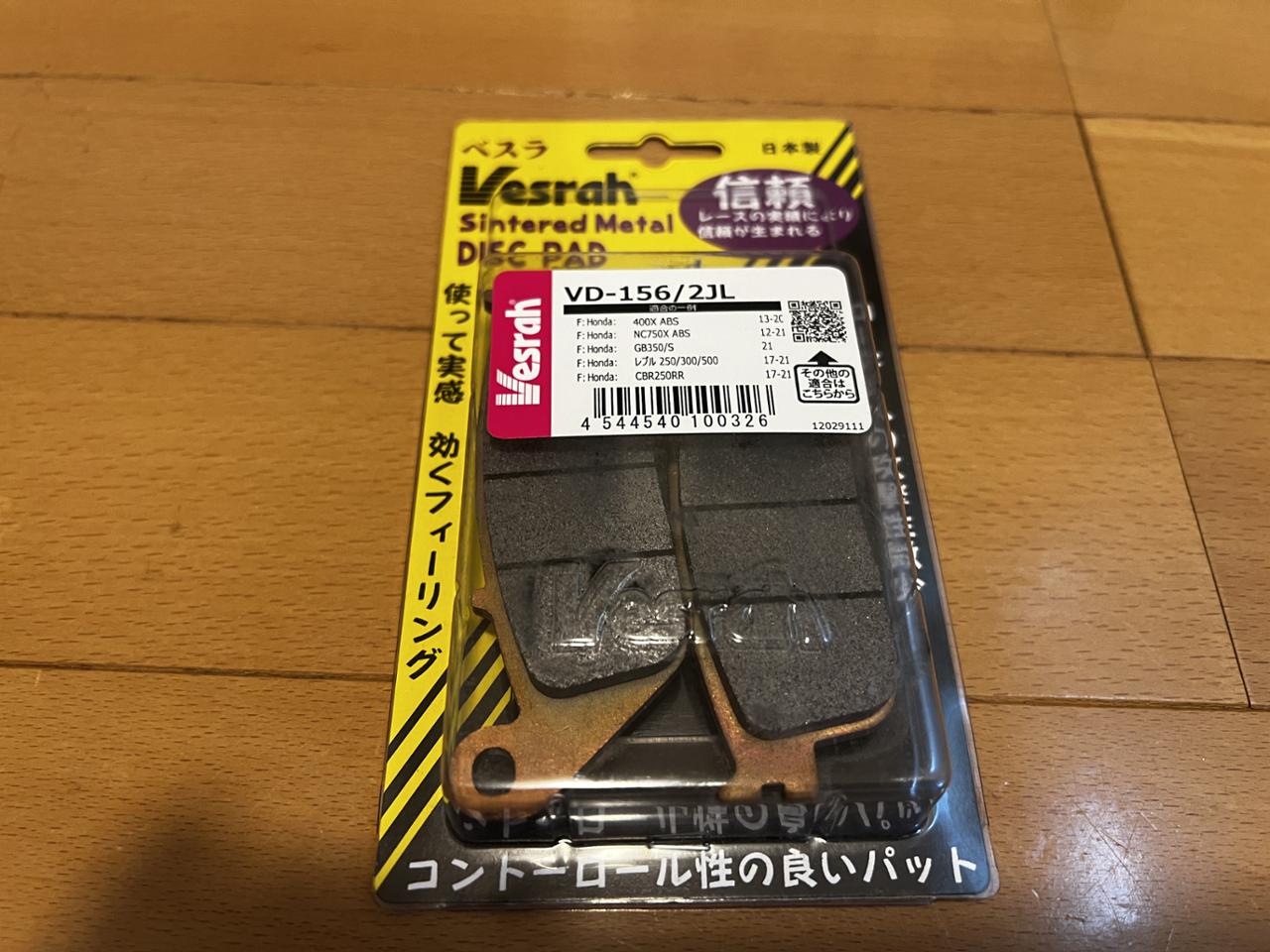 Vesrah(ベスラ) シンタードメタル ブレーキパッド フロント VD