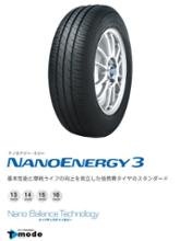 BRIDGESTONE NEXTRY 165/50R16 のパーツレビュー | ソニカ