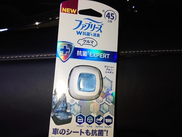 P G ファブリーズ イージークリップ 抗菌エキスパート のパーツレビュー エスティマ 蒼いリョウ みんカラ