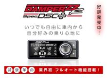 blitz dsc plusに関する情報まとめ - みんカラ