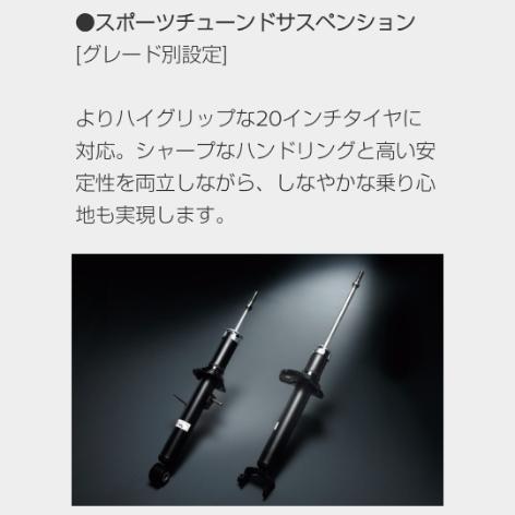 【お気にいる】 日産(純正) タイプS専用スポーツチューンサスペンション の パーツ