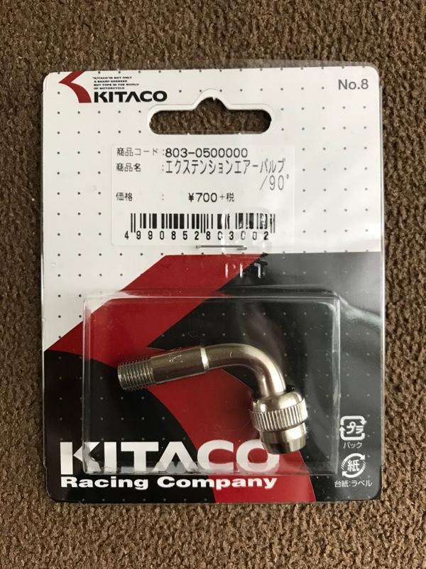 KITACO エクステンションエアーバルブ のパーツレビュー | Z125(あるBDおーなー) | みんカラ KITACO エクステンションエアーバルブ のパーツレビュー | Z125(あるBDおーなー) | みんカラ