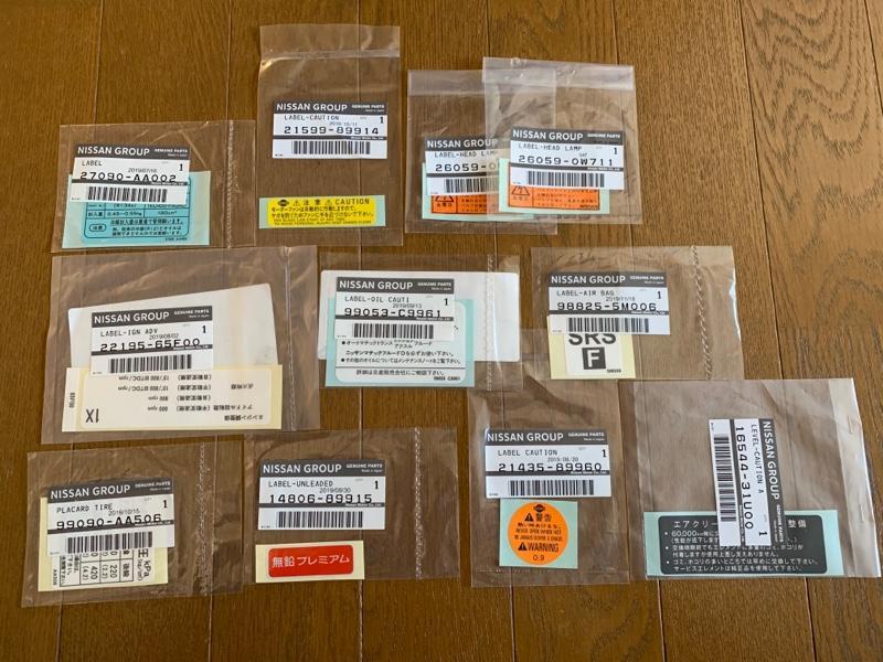 日産(純正) S15 前期コーションラベル のパーツレビュー | シルビア(ひさし.) | みんカラ 日産(純正) S15 前期コーションラベル のパーツレビュー | シルビア(ひさし.) | みんカラ