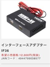 beat-sonic インターフェースアダプターif36に関する情報まとめ