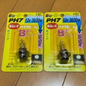 M&amp;Hマツシマ PH7 ハロゲンバルブ バイクビーム クリア