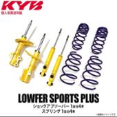 Lowfer Sports Plus KIT KYB / カヤバ(カヤバ)のスプリング&ショック ...