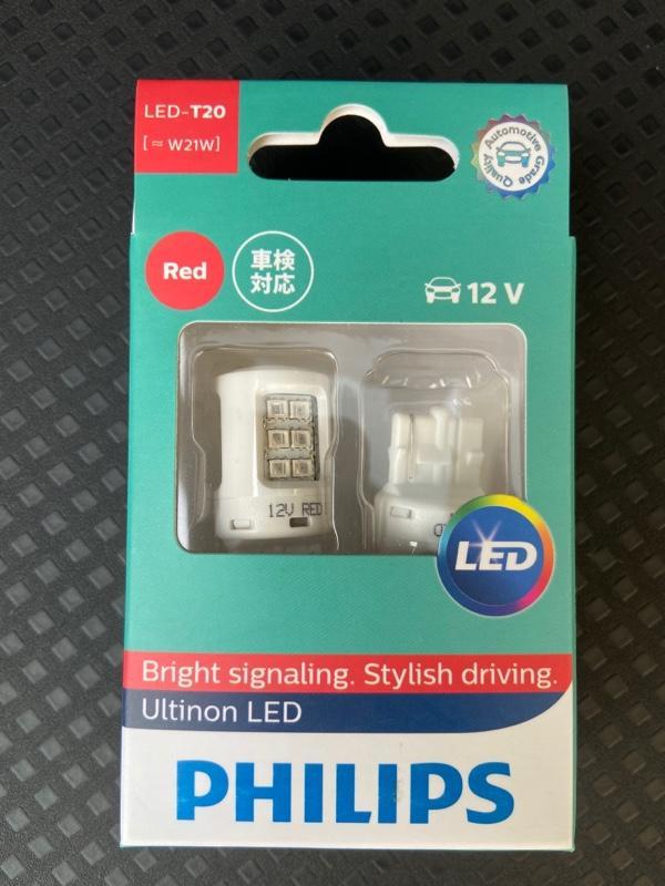 PHILIPS Ultinon LED T20 シングル (W21W) レッド (11065ULRX2) のパーツレビュー | エクストレイル(Orion) | みんカラ PHILIPS Ultinon LED T20 シングル (W21W) レッド (11065ULRX2) のパーツレビュー | エクストレイル(Orion) | みんカラ