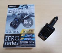 コムテック 【在庫あり即納!!】コムテック 超高感度 GPS