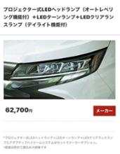 ☆ ノア S 90系 MZRA90W ZWR90W 3眼 N7 V1-2 LED ヘッドライト