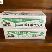 モリグリーン ポイボックス