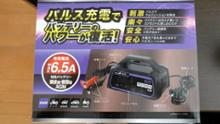 全自動パルス充電器 / MP-210