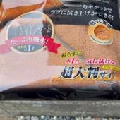 PROSTAFF 速吸水ムササビクロス