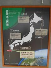 Cape Sata (佐多岬観光案内所) 南大隅佐多岬最先端ステッカー