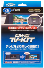 トヨタ(純正) T-Connectナビ 取付キット のパーツレビュー
