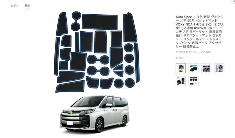 トヨタ 新型ヴォクシー ノア 90系 VOXY NOAH 4代目 R90W 型式 R4.1 