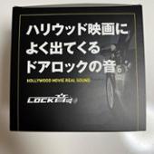 LOCK音 Ver.2.7 Craftsman(クラフトマン)のアンサーバック
