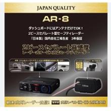 ASSURA AR-8 レーダー探知機　レーザー　セルスター AR-8 セルスター工業株式会社