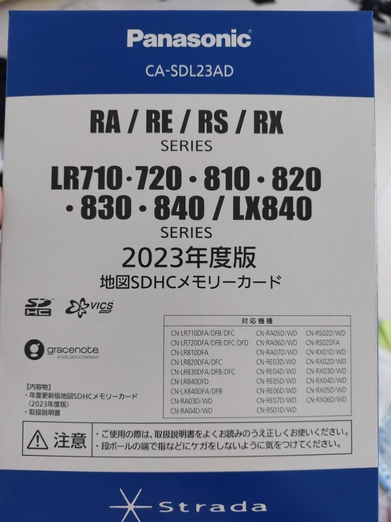 Panasonic 2023年度版 地図SDHCメモリーカード 心細く