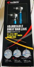 CUSCO CUSCO 調整式スタビリンク M10×P1.25タイプ ロッド長 L