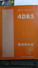 三菱自動車(純正) 整備解説書 のパーツレビュー | ジープ(Takumi