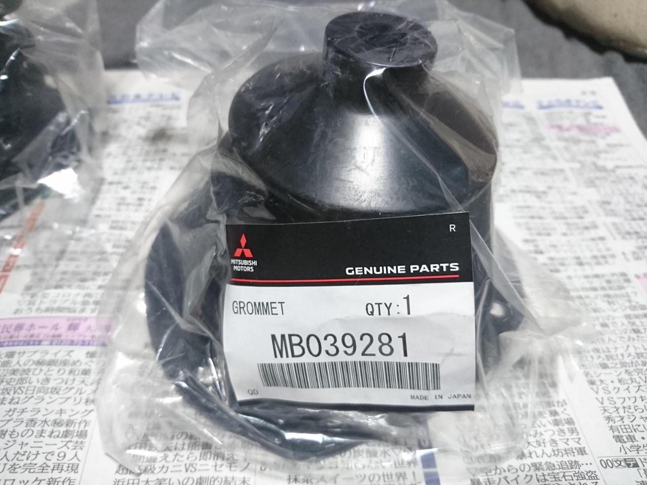 三菱自動車 純正 パネルグロメット のパーツレビュー ジープ 五斗巻商店 みんカラ 三菱自動車 純正 パネルグロメット のパーツレビュー ジープ 五斗巻商店 みんカラ