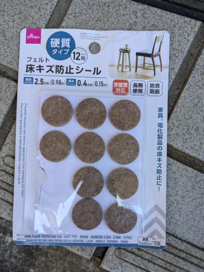 ダイソー フェルト床キズ防止シール
